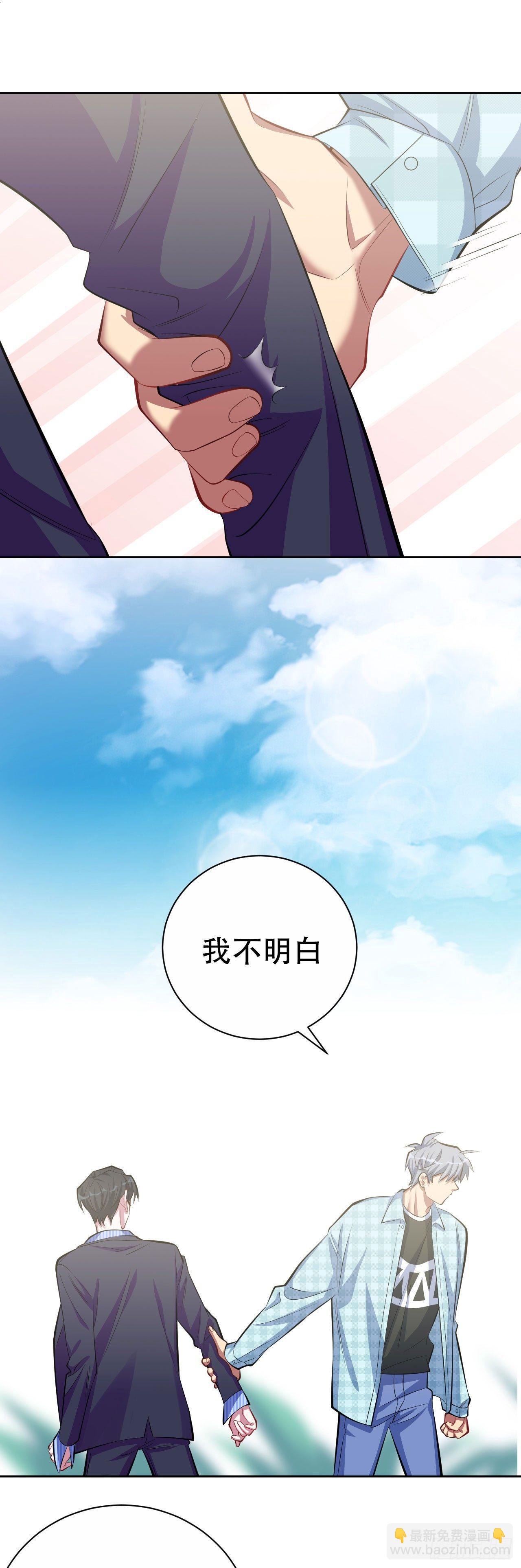 17. 好心也会伤人-第19话