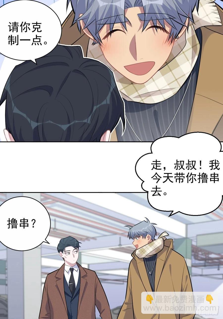 164. 是男朋友！？-第179话