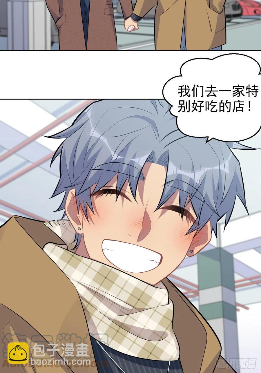 164. 是男朋友！？-第179话