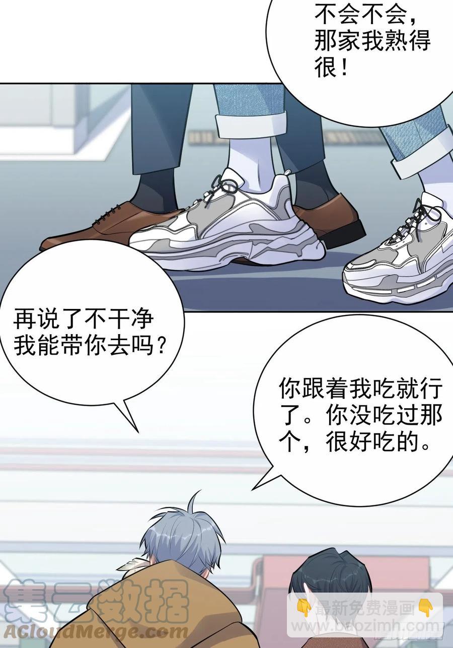 164. 是男朋友！？-第179话