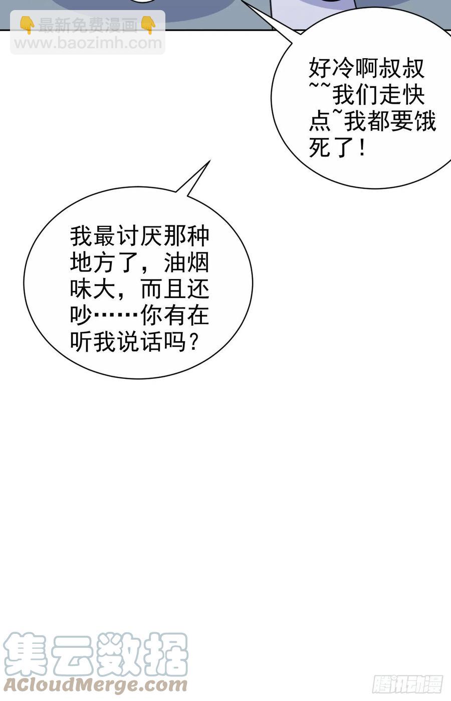 164. 是男朋友！？-第179话