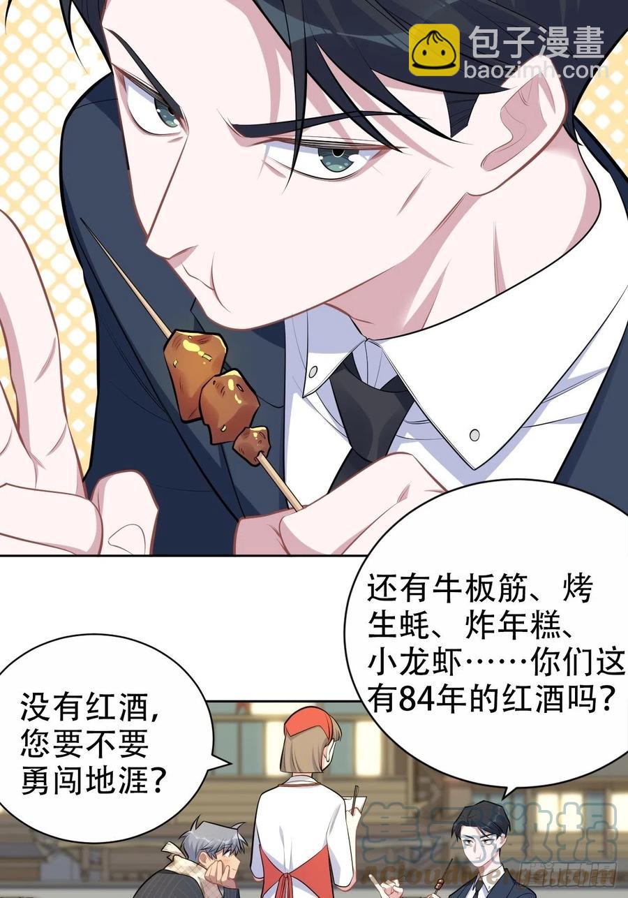 164. 是男朋友！？-第179话