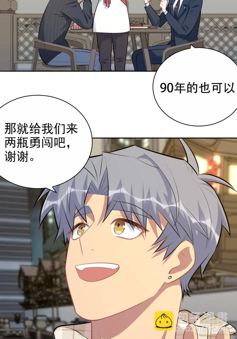 164. 是男朋友！？-第179话