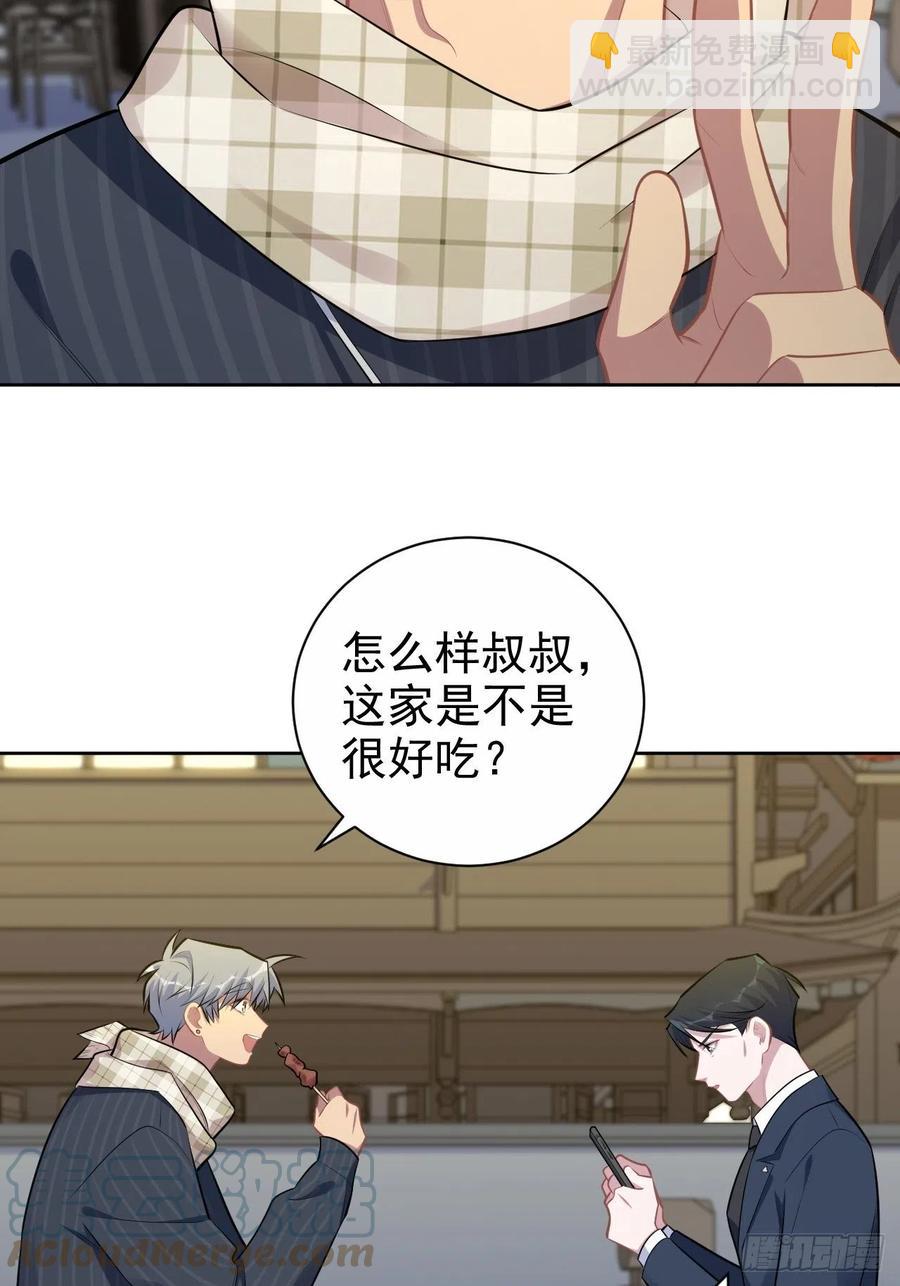 164. 是男朋友！？-第179话