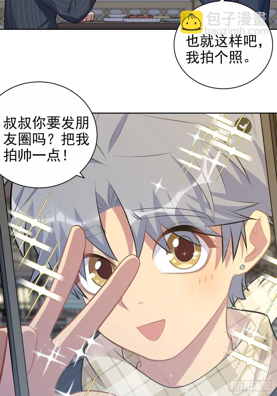 164. 是男朋友！？-第179话