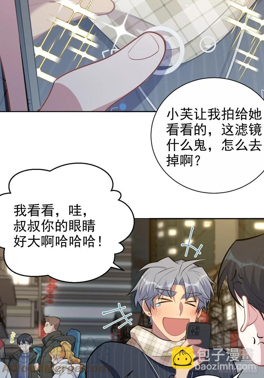 164. 是男朋友！？-第179话