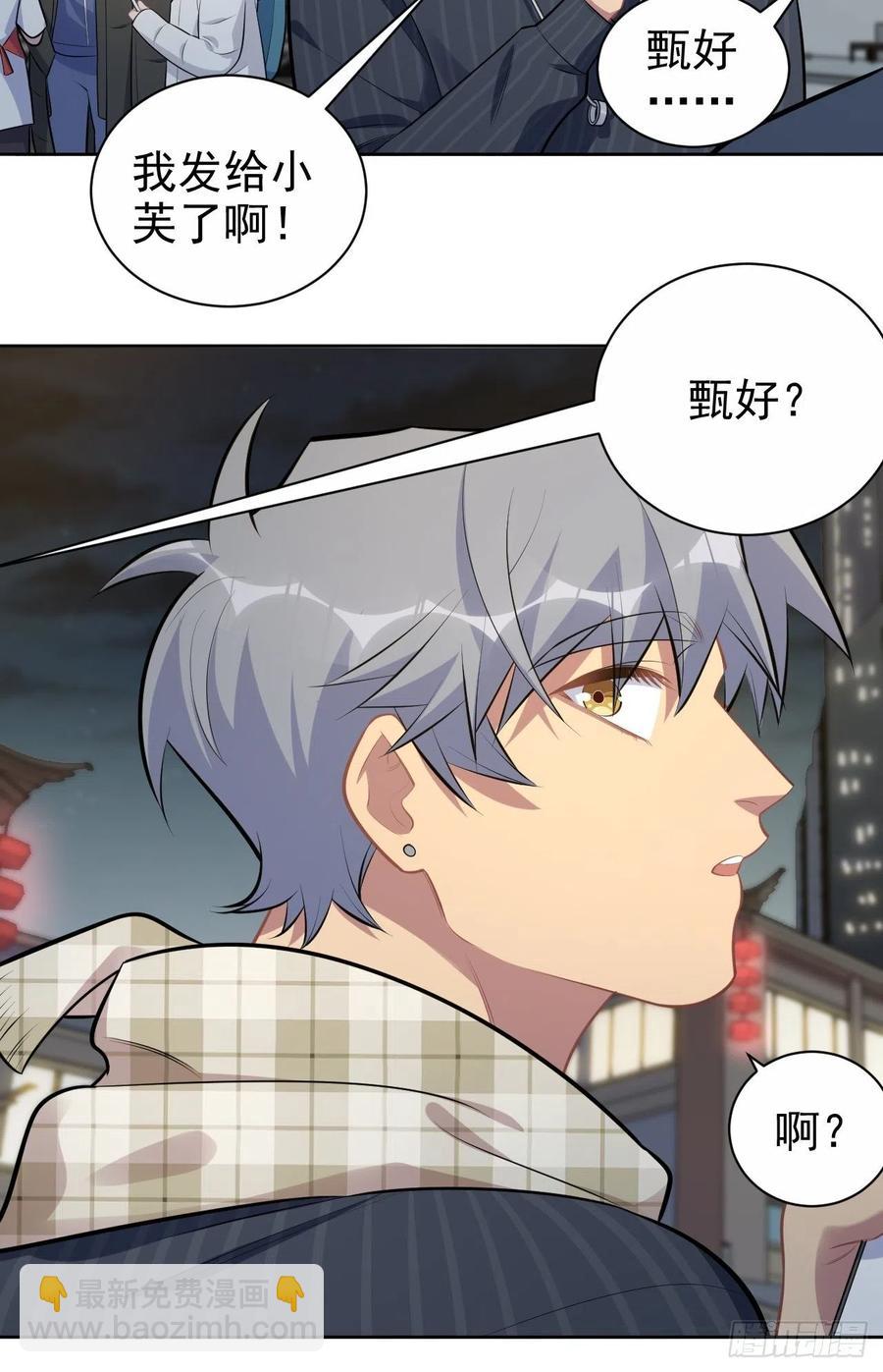164. 是男朋友！？-第179话
