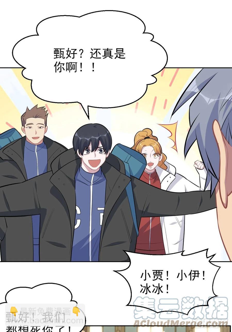 164. 是男朋友！？-第179话