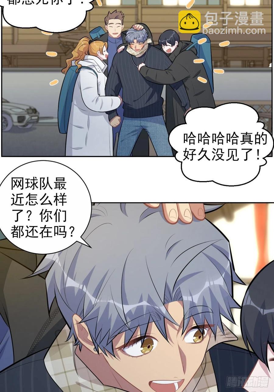 164. 是男朋友！？-第179话