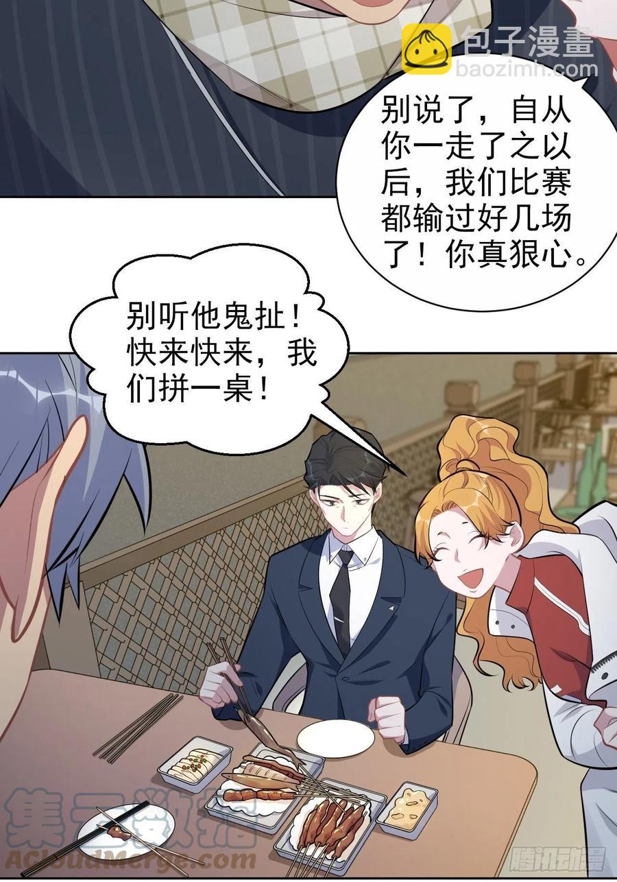 164. 是男朋友！？-第179话