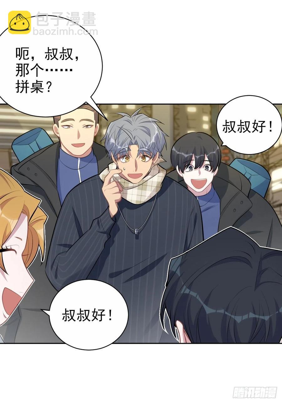 164. 是男朋友！？-第179话