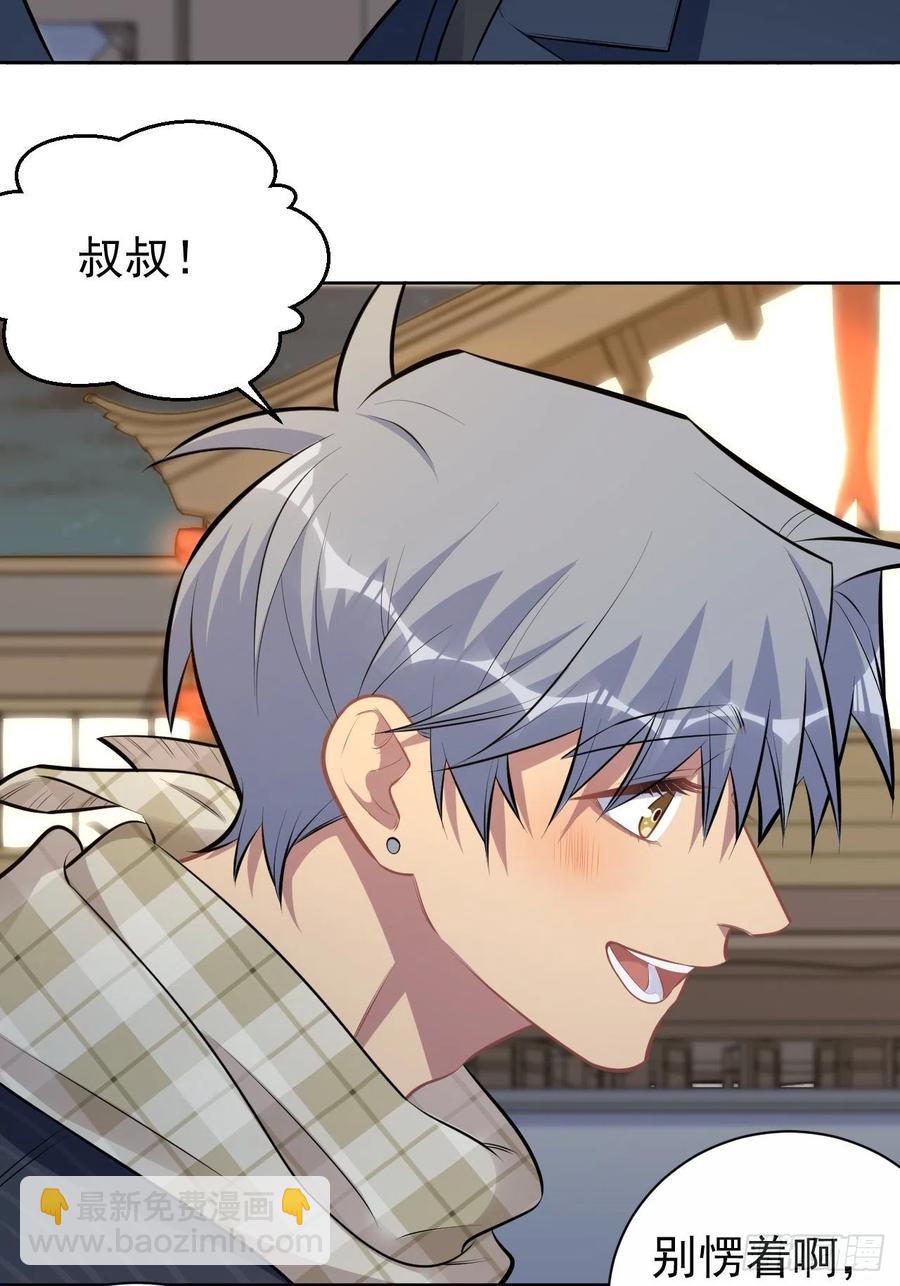 164. 是男朋友！？-第179话