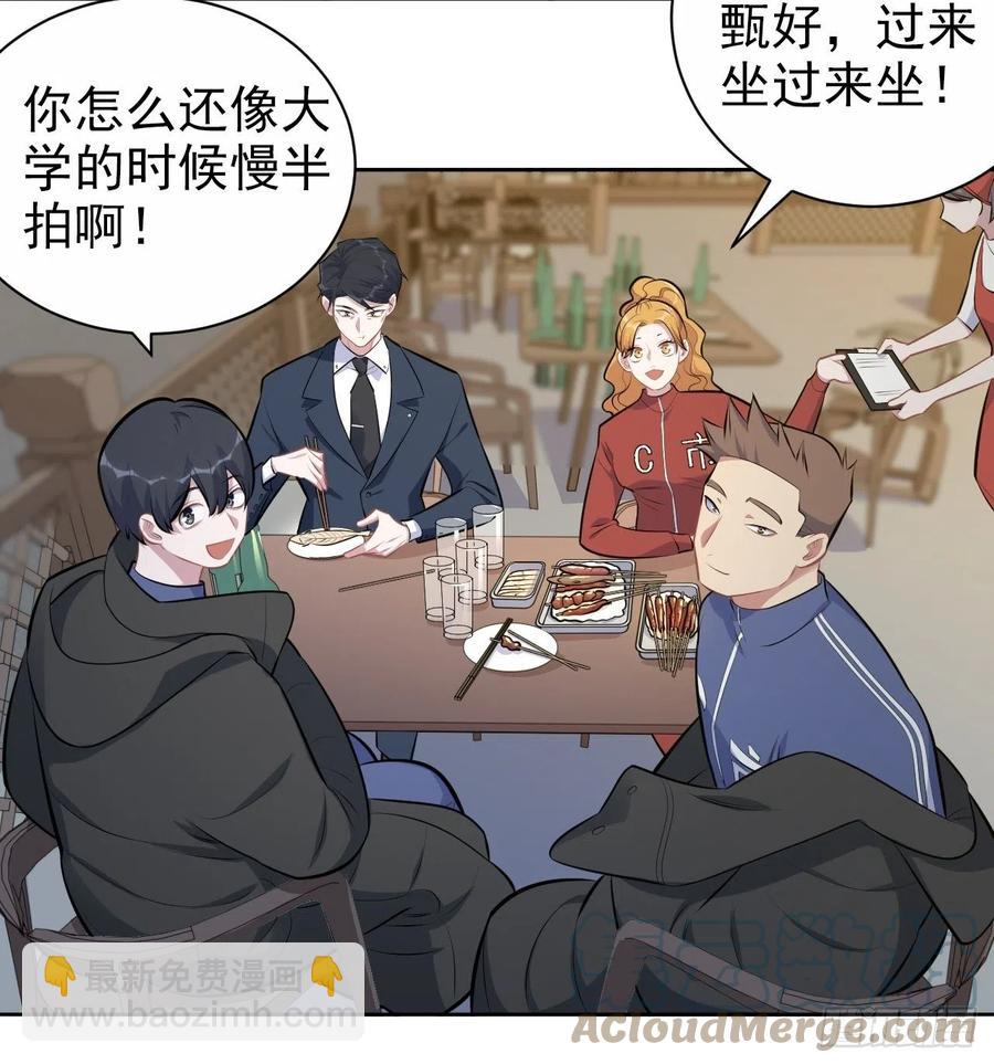 164. 是男朋友！？-第179话