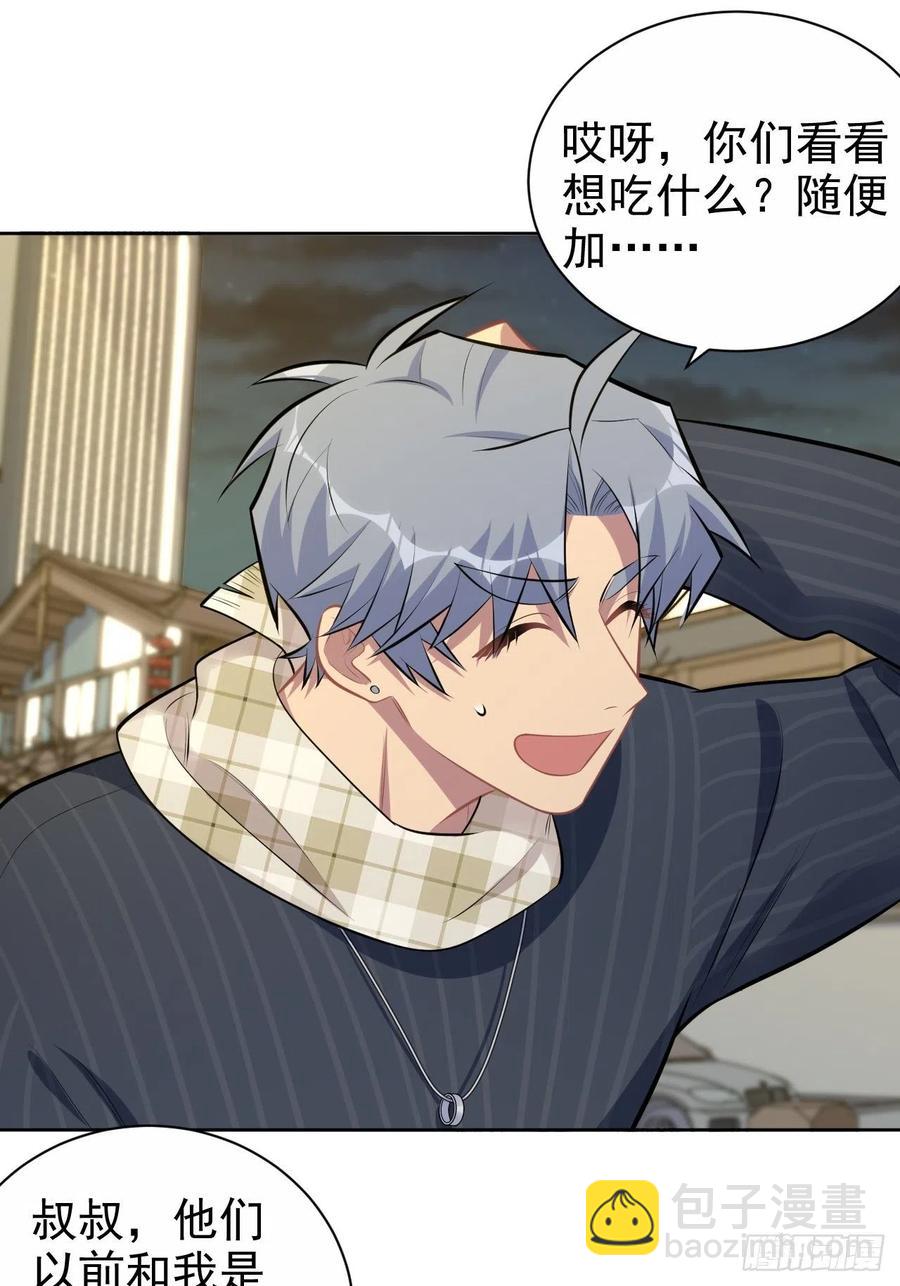 164. 是男朋友！？-第179话