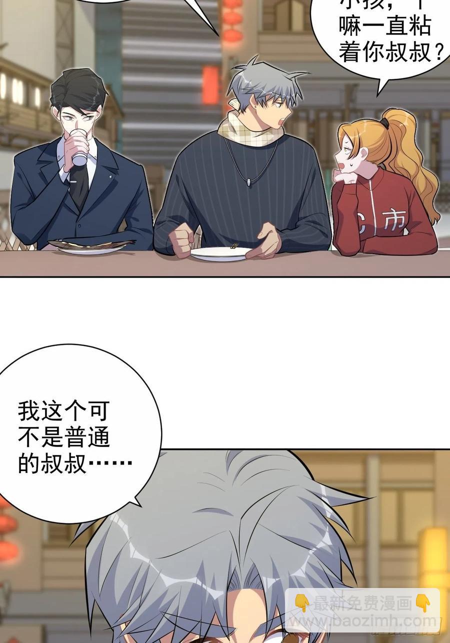 164. 是男朋友！？-第179话