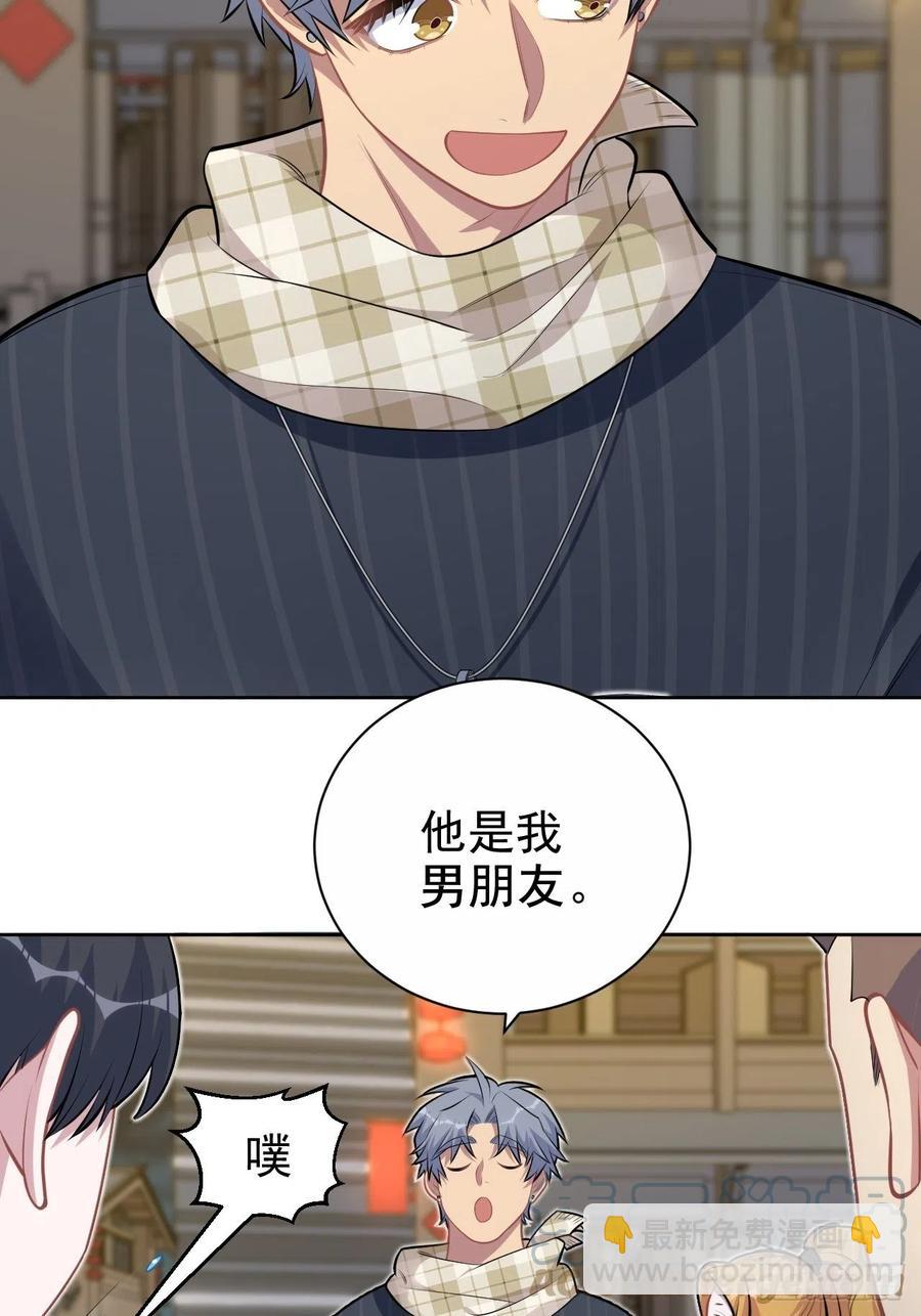 164. 是男朋友！？-第179话