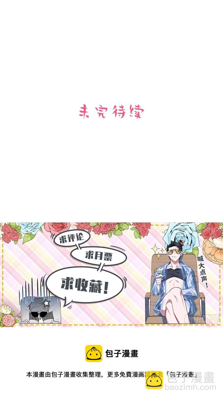164. 是男朋友！？-第179话
