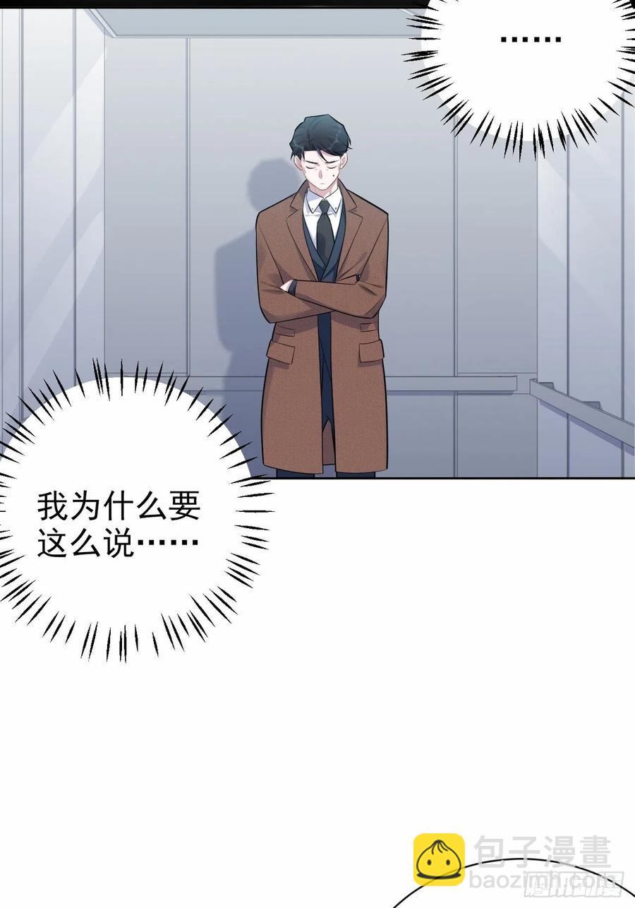 164. 是男朋友！？-第179话