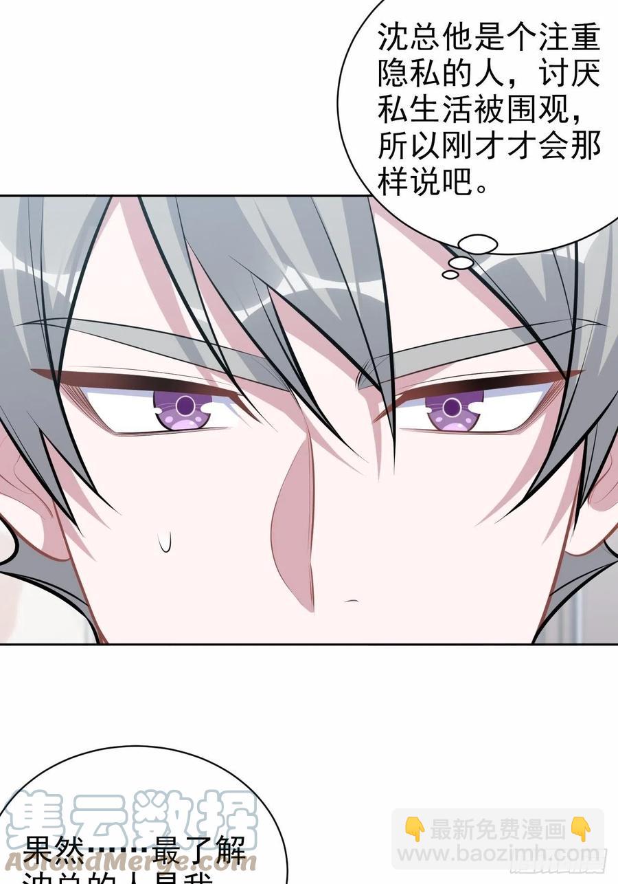 164. 是男朋友！？-第179话