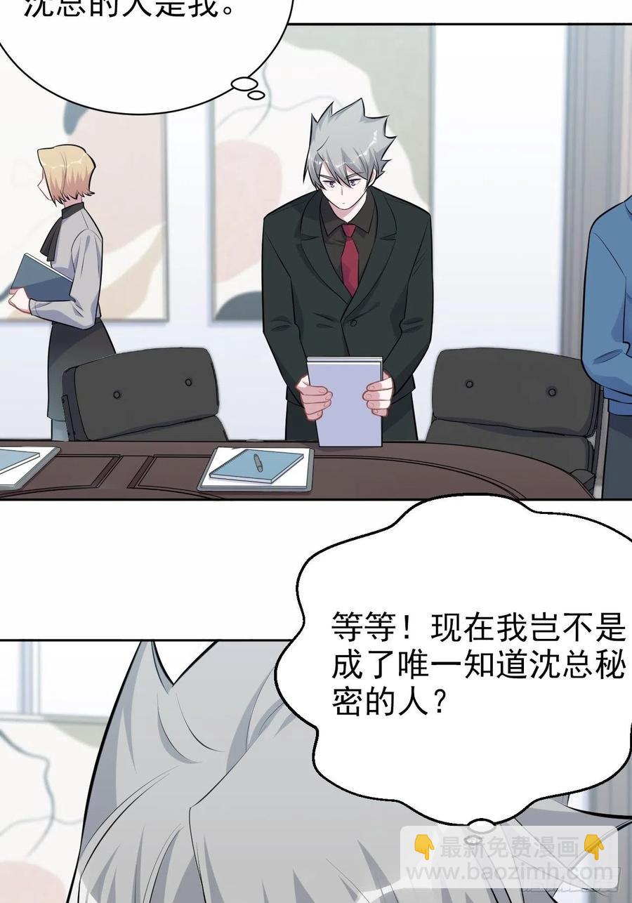 164. 是男朋友！？-第179话