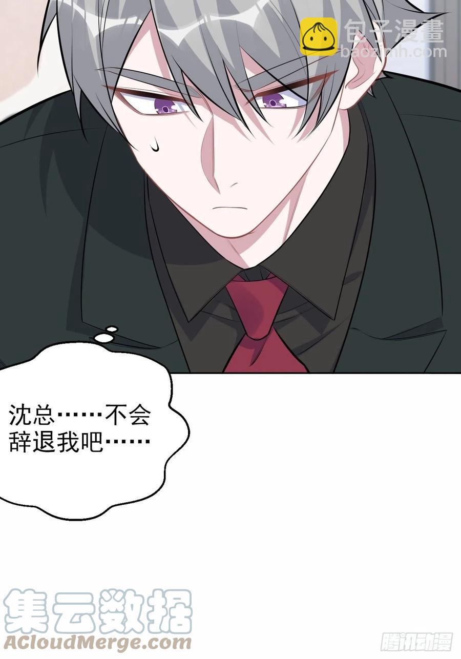 164. 是男朋友！？-第179话