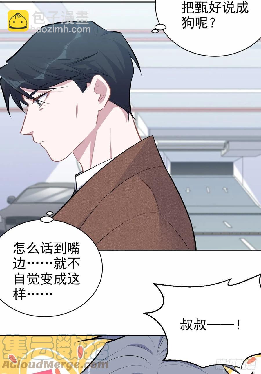 164. 是男朋友！？-第179话