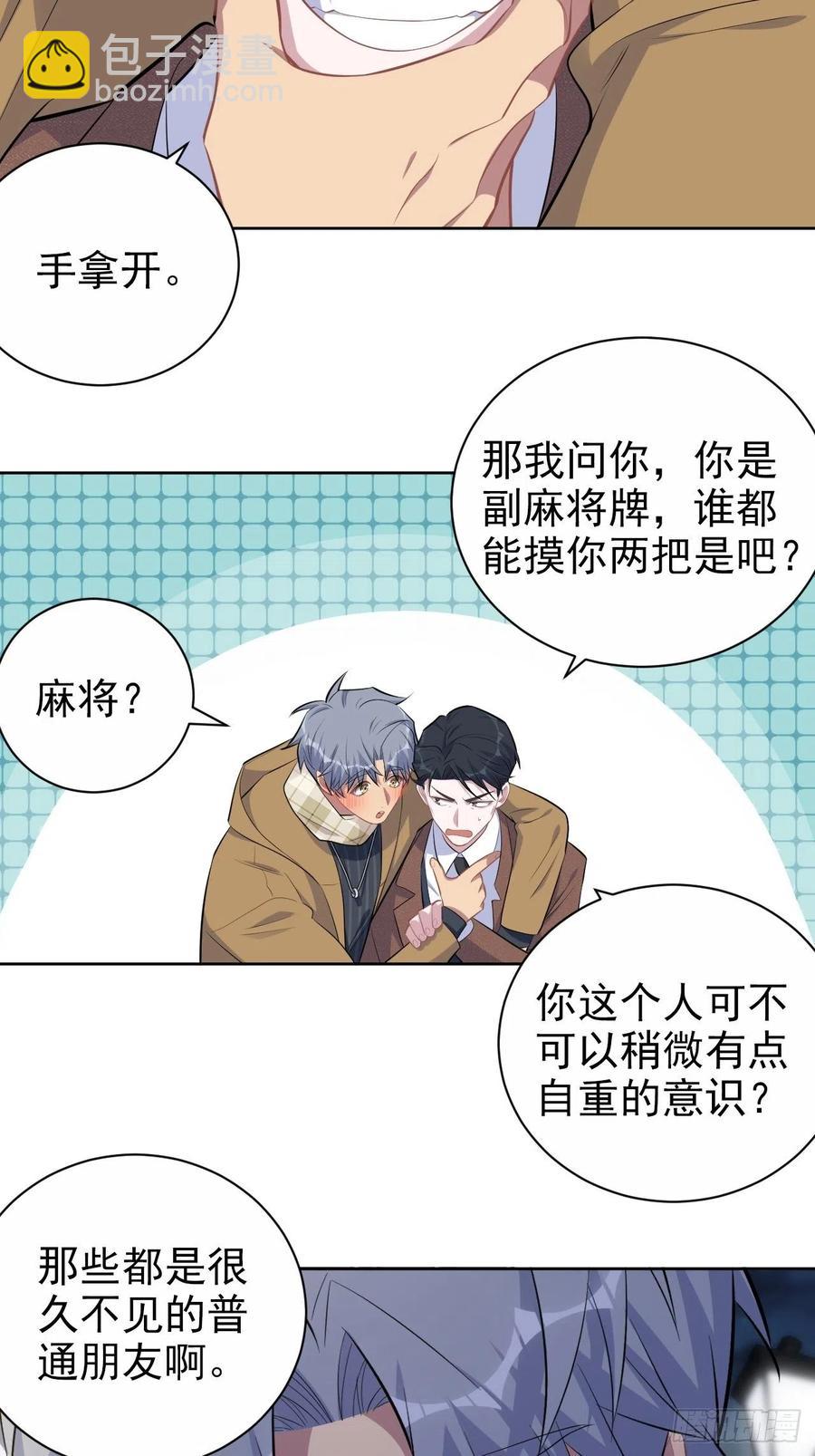 166.梦开始的地方-第181话