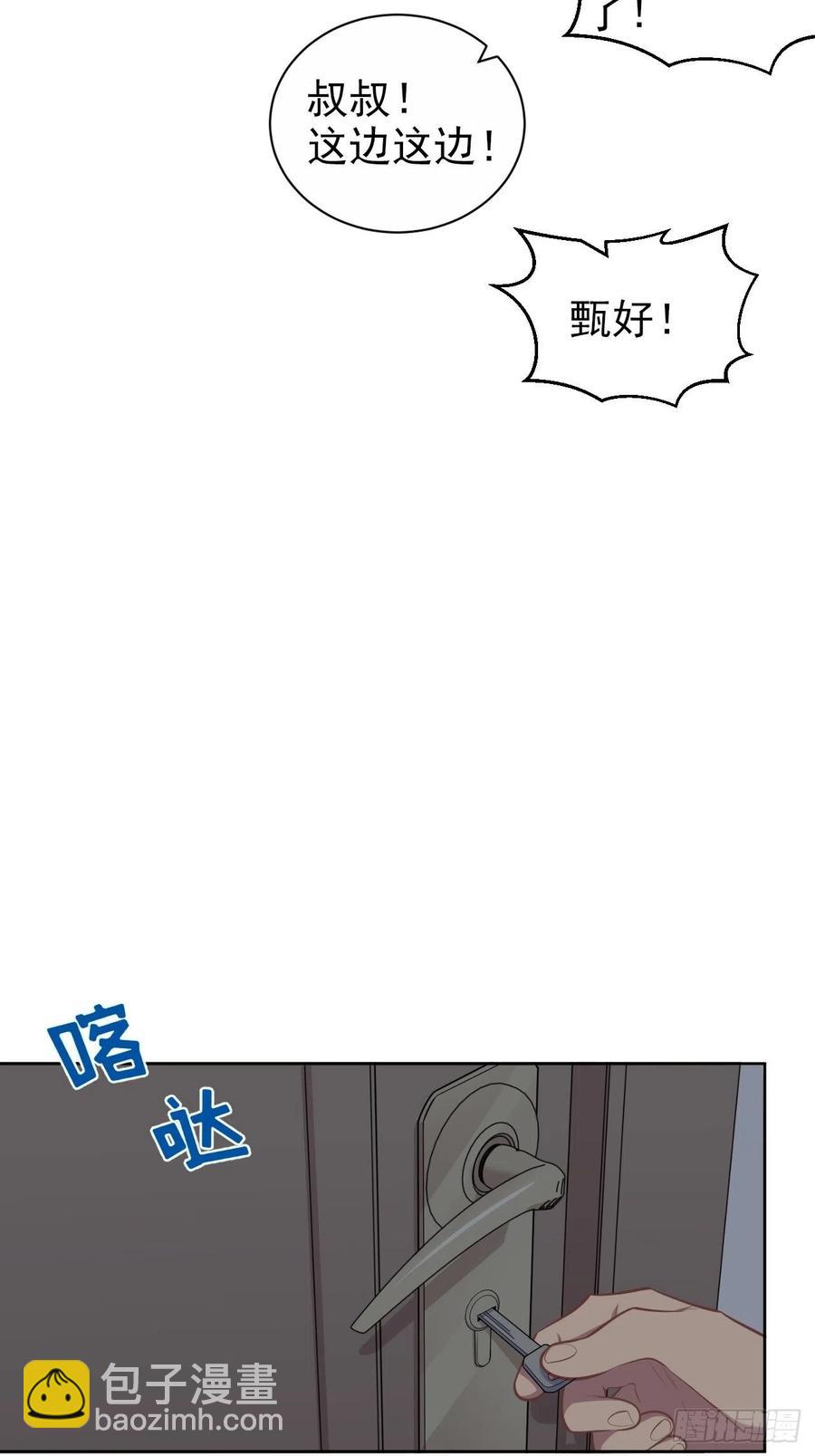 166.梦开始的地方-第181话