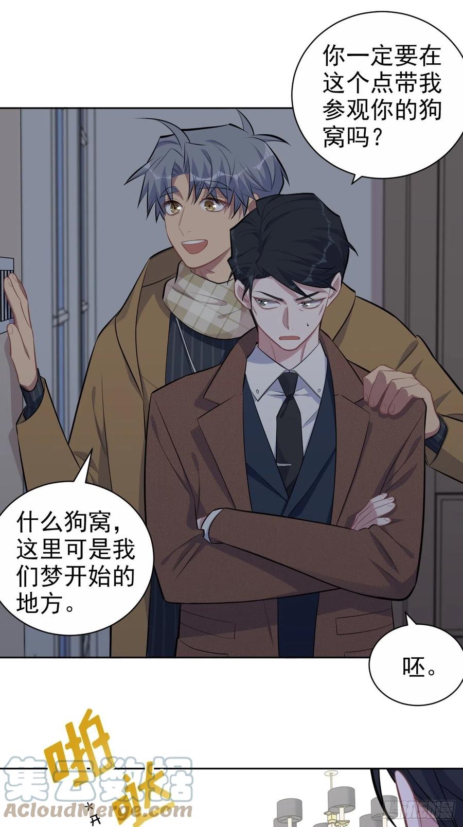 166.梦开始的地方-第181话