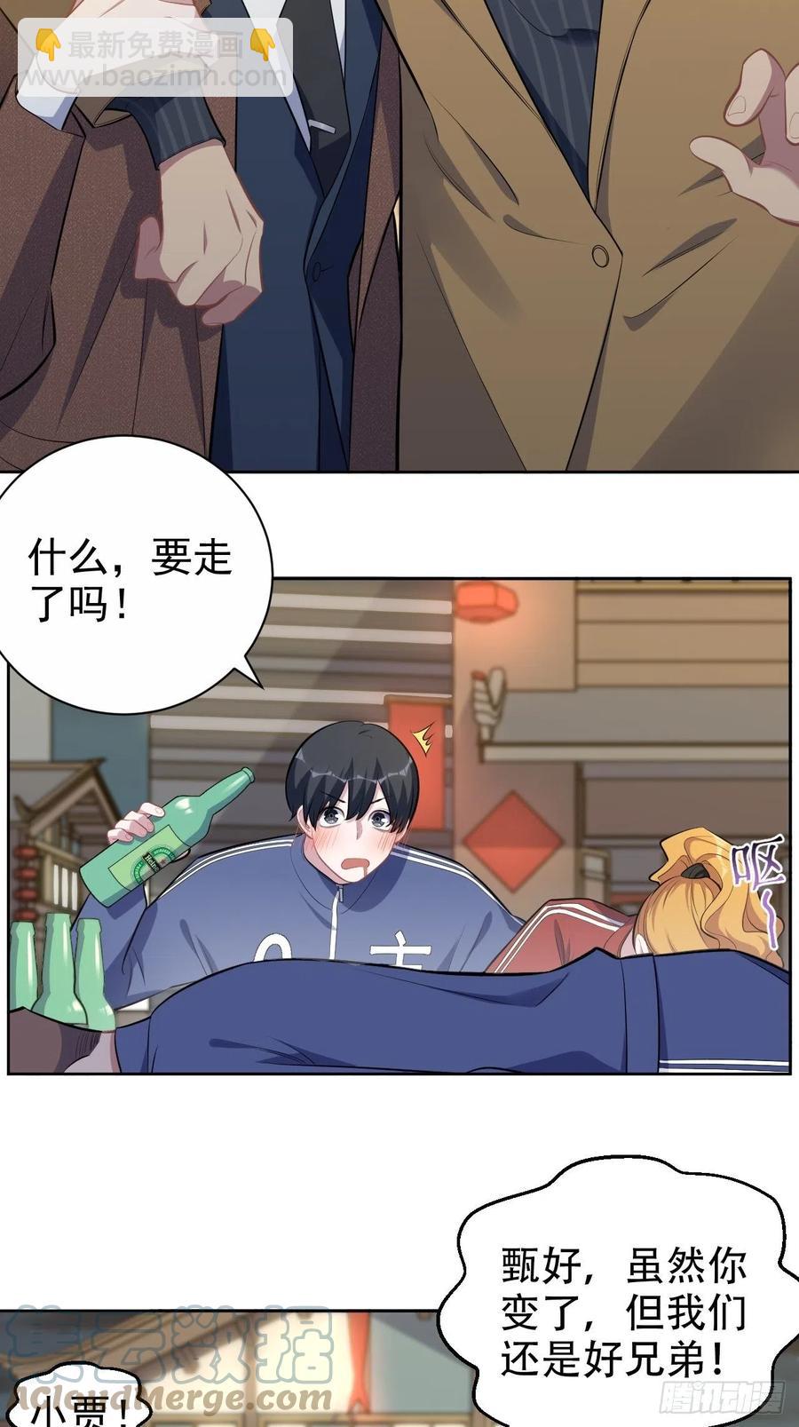 166.梦开始的地方-第181话