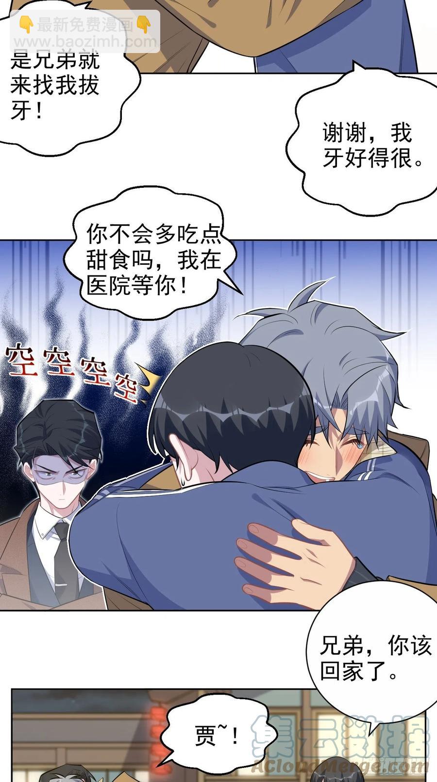 166.梦开始的地方-第181话