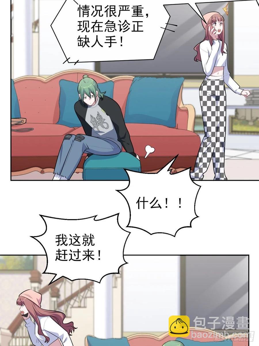 168.可能错过的送行-第183话