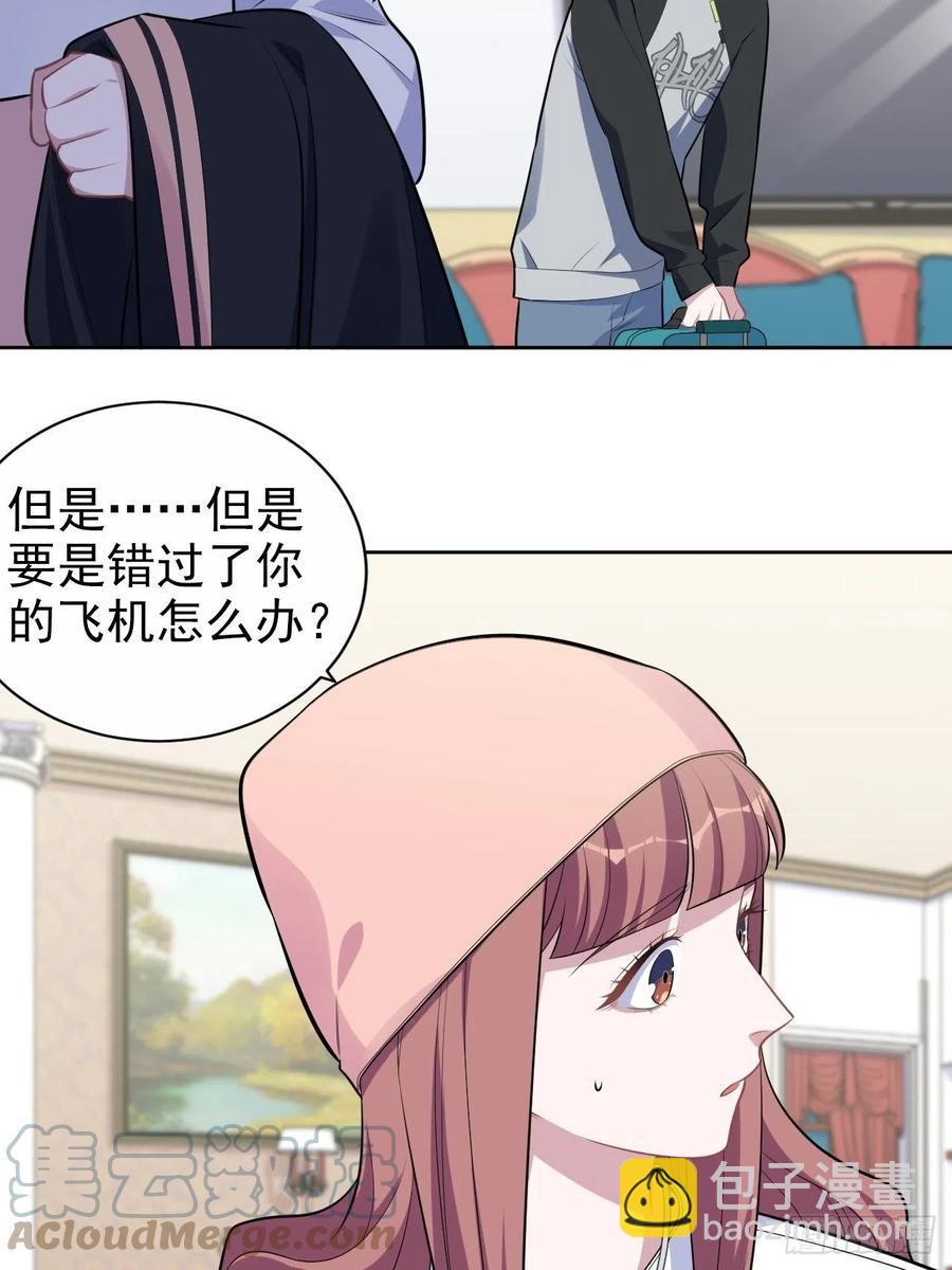 168.可能错过的送行-第183话
