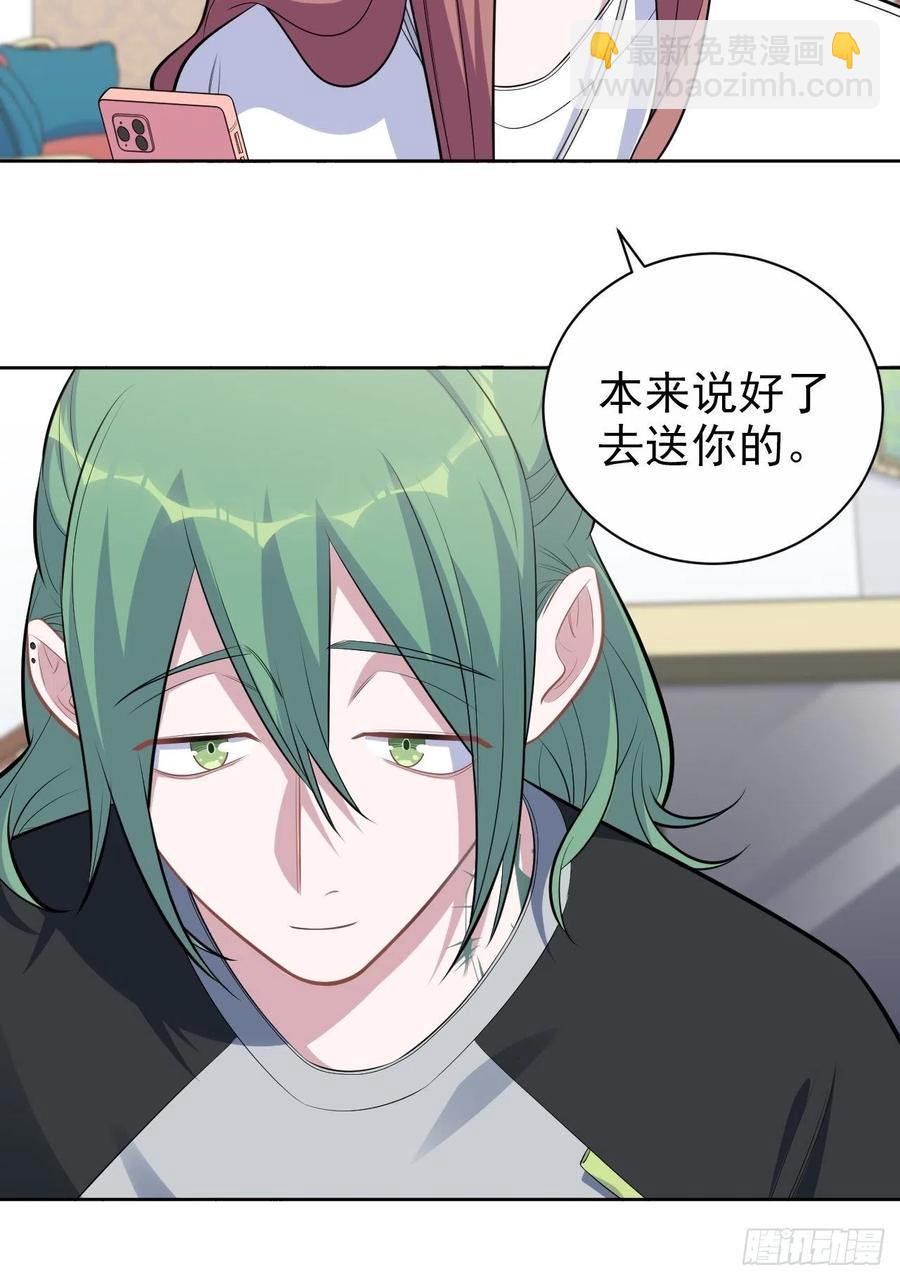 168.可能错过的送行-第183话