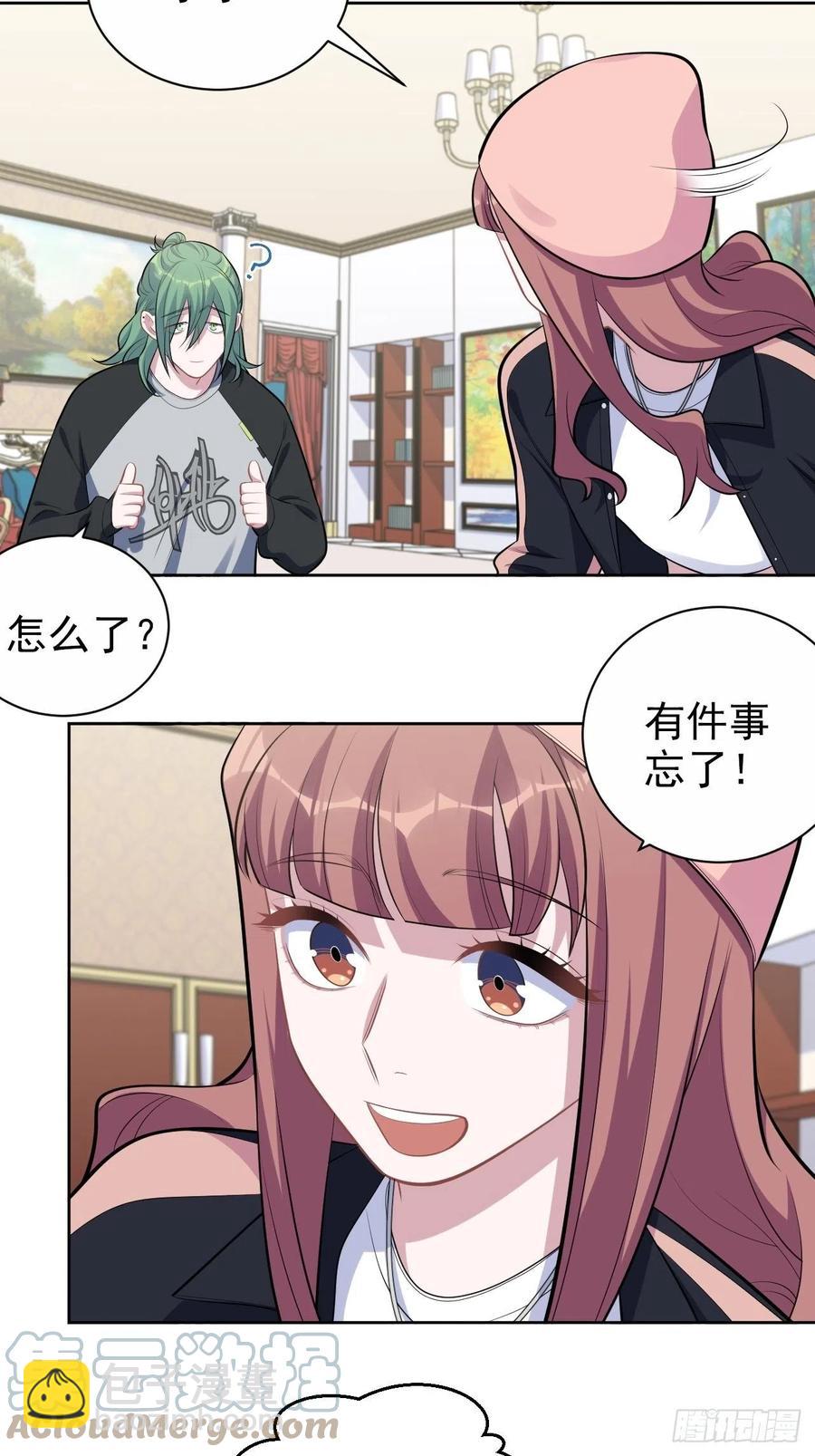 168.可能错过的送行-第183话