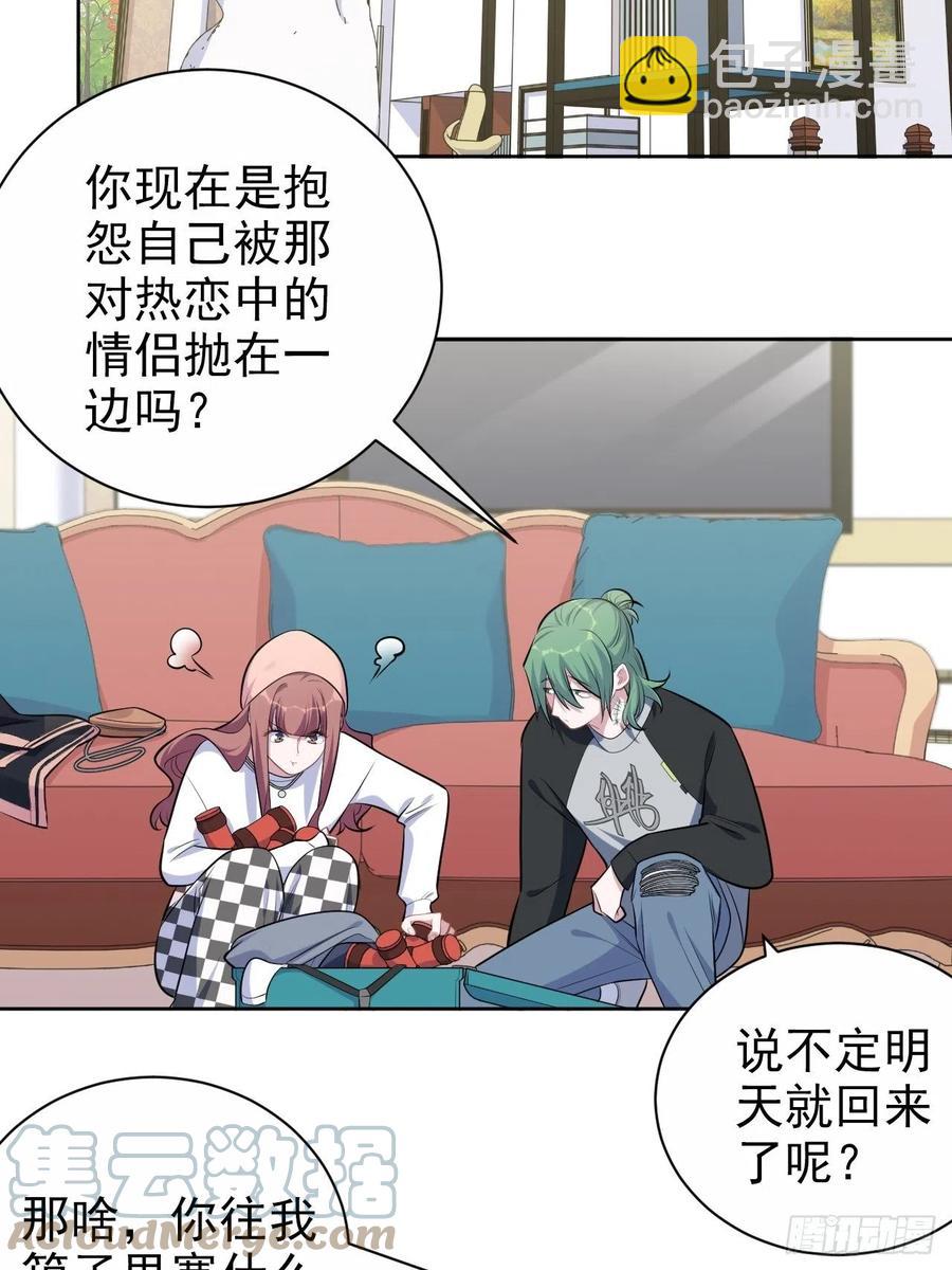 168.可能错过的送行-第183话