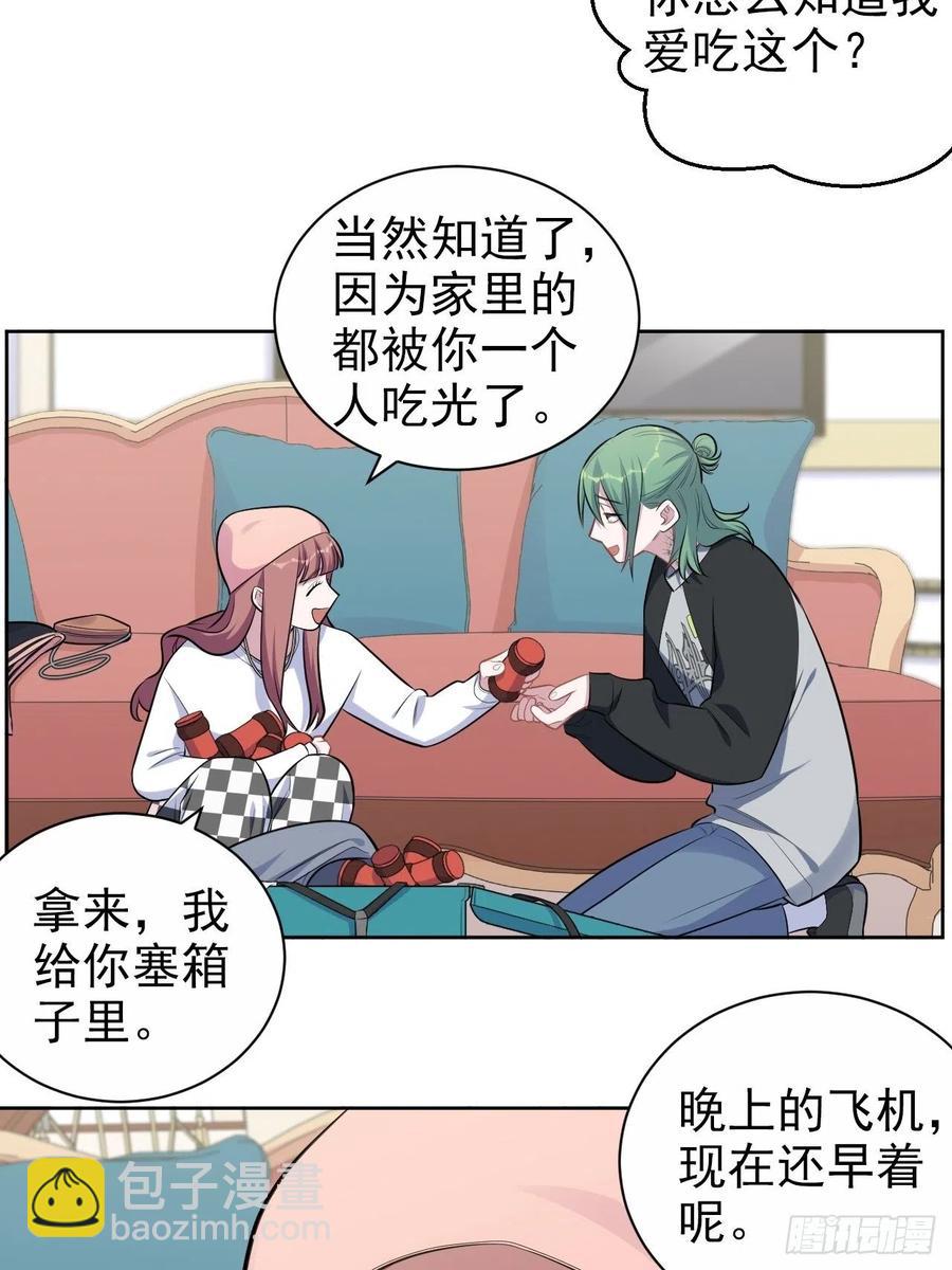 168.可能错过的送行-第183话