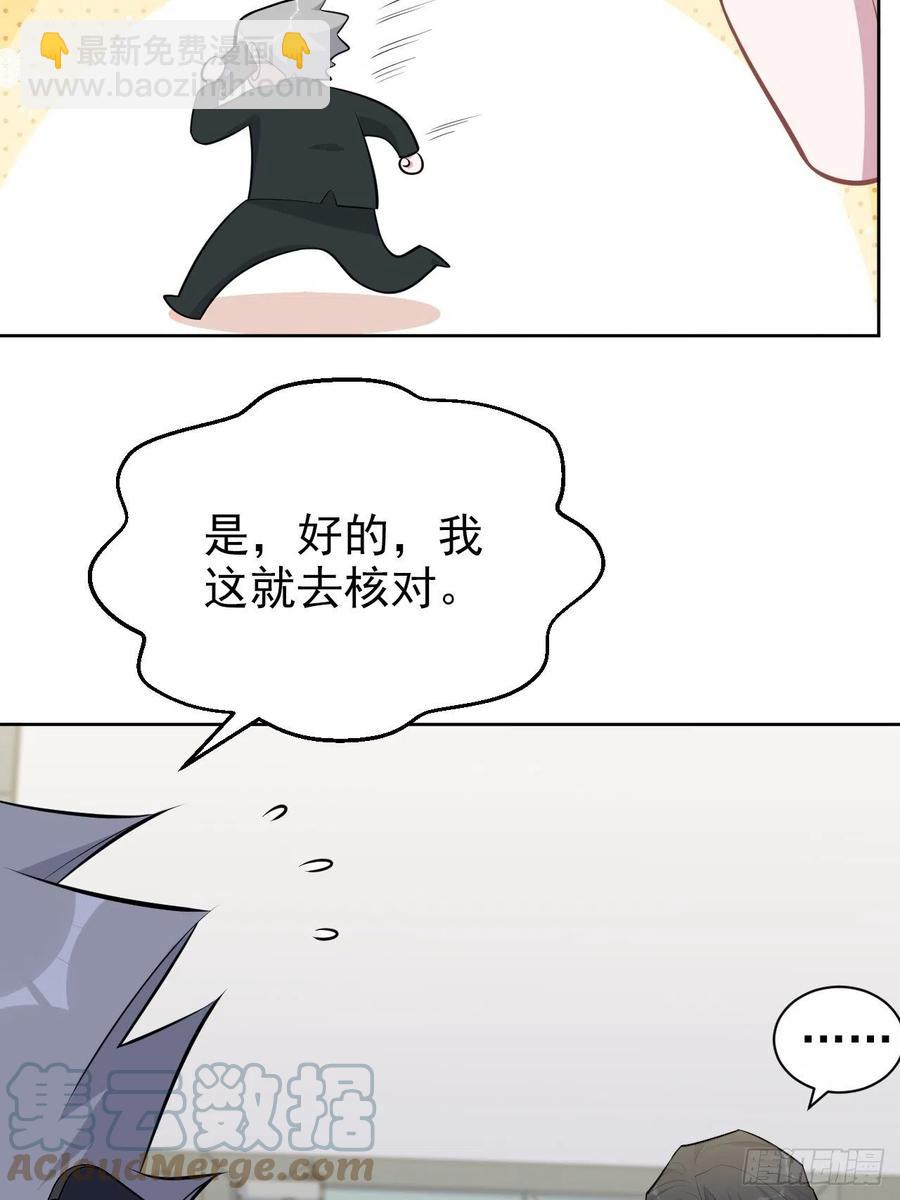 170.婚姻生活100问-第185话