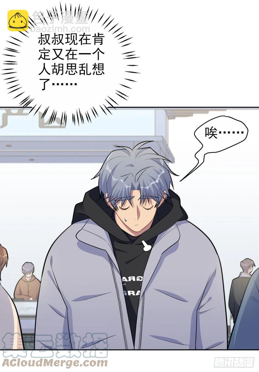 170.婚姻生活100问-第185话