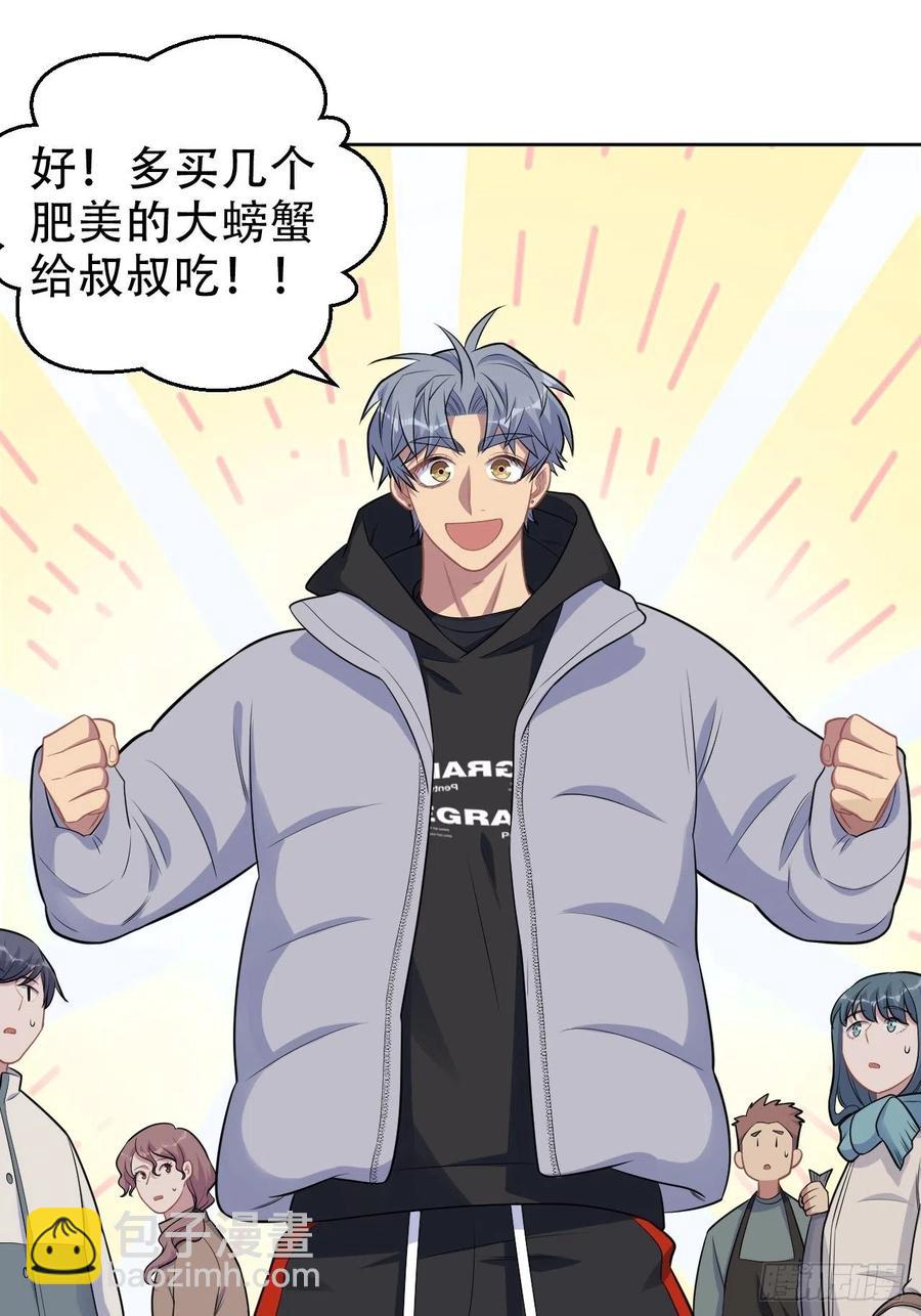 170.婚姻生活100问-第185话