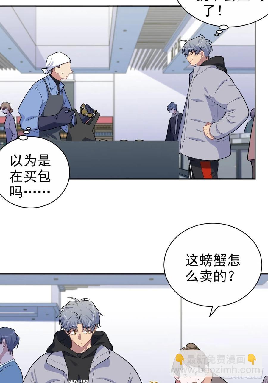 170.婚姻生活100问-第185话