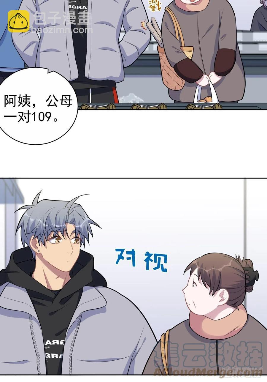 170.婚姻生活100问-第185话