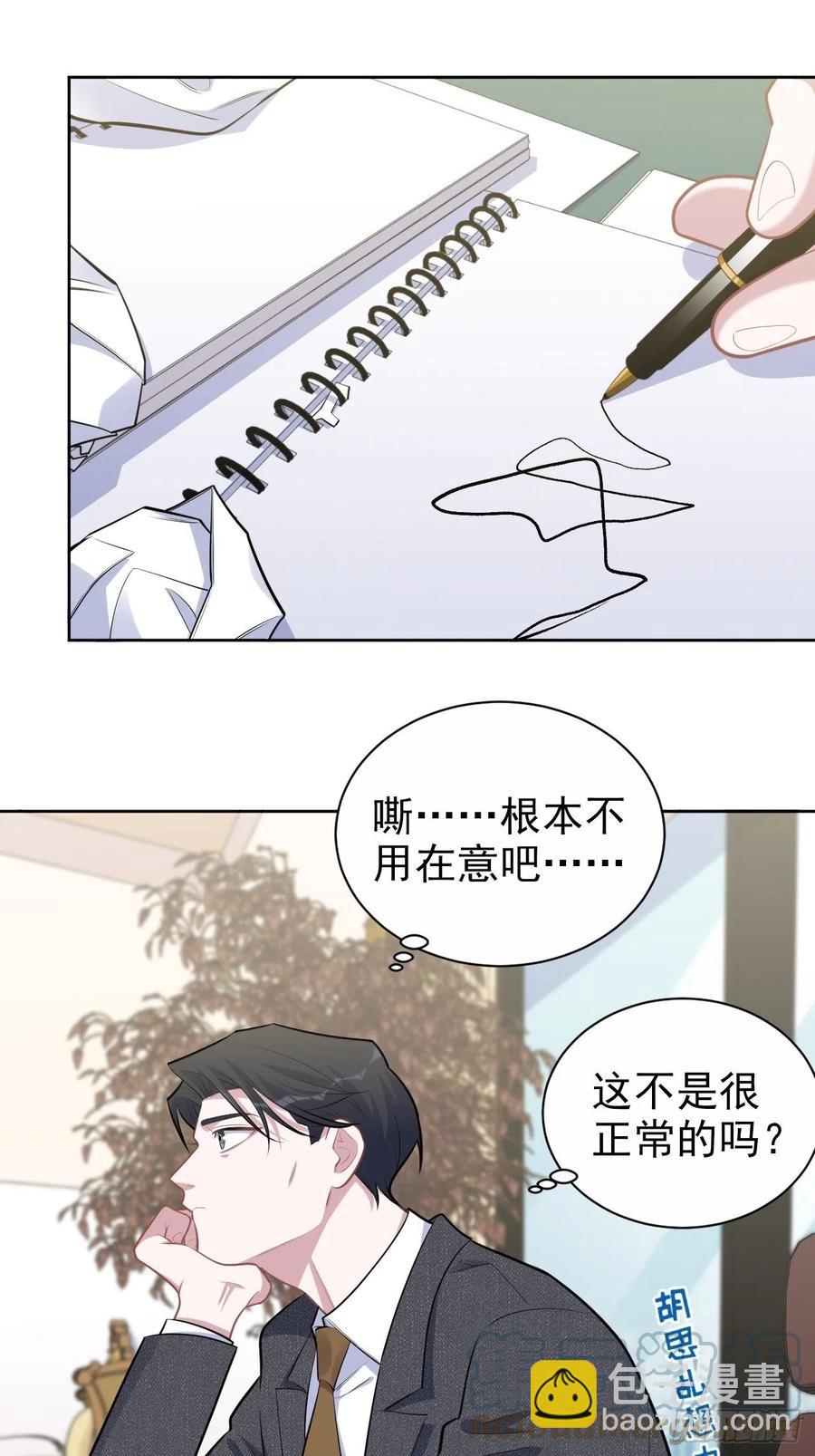 170.婚姻生活100问-第185话