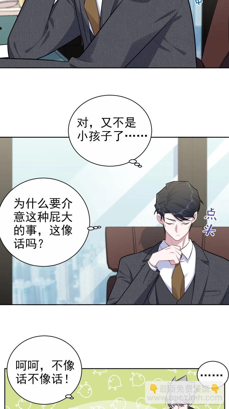 170.婚姻生活100问-第185话