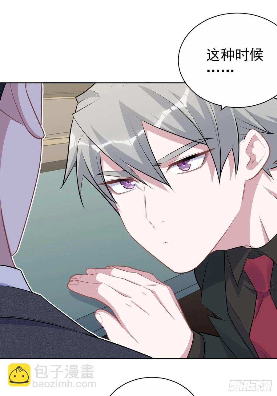 170.婚姻生活100问-第185话