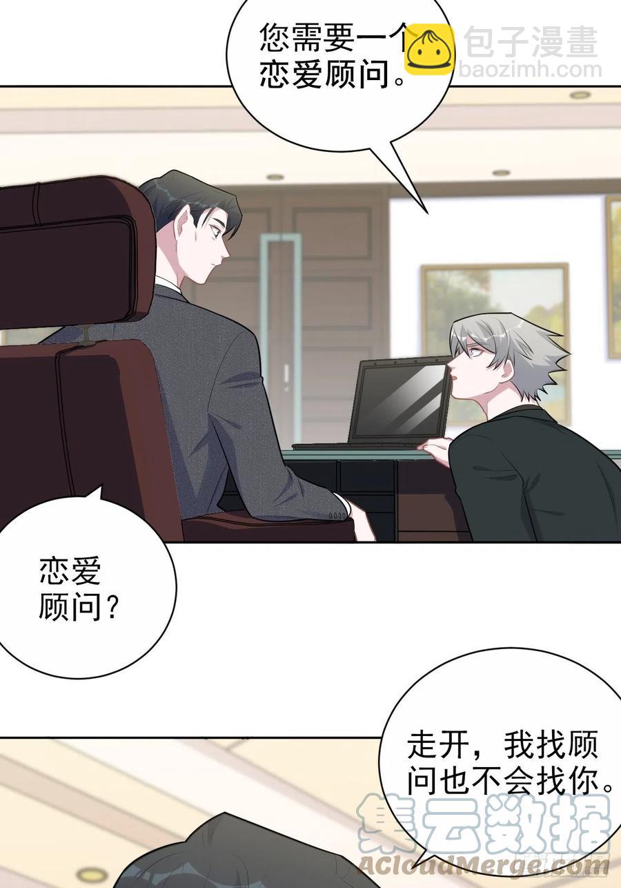 170.婚姻生活100问-第185话