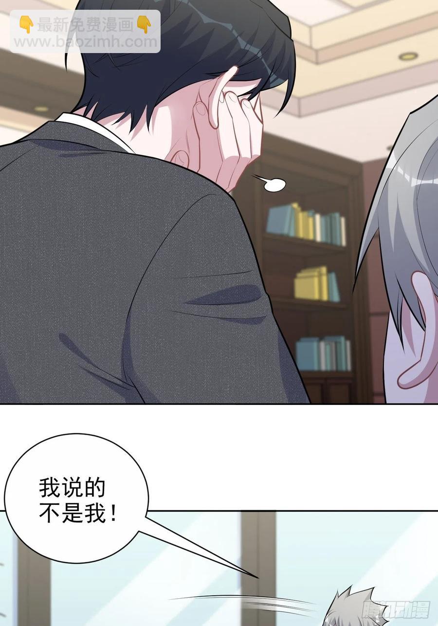 170.婚姻生活100问-第185话