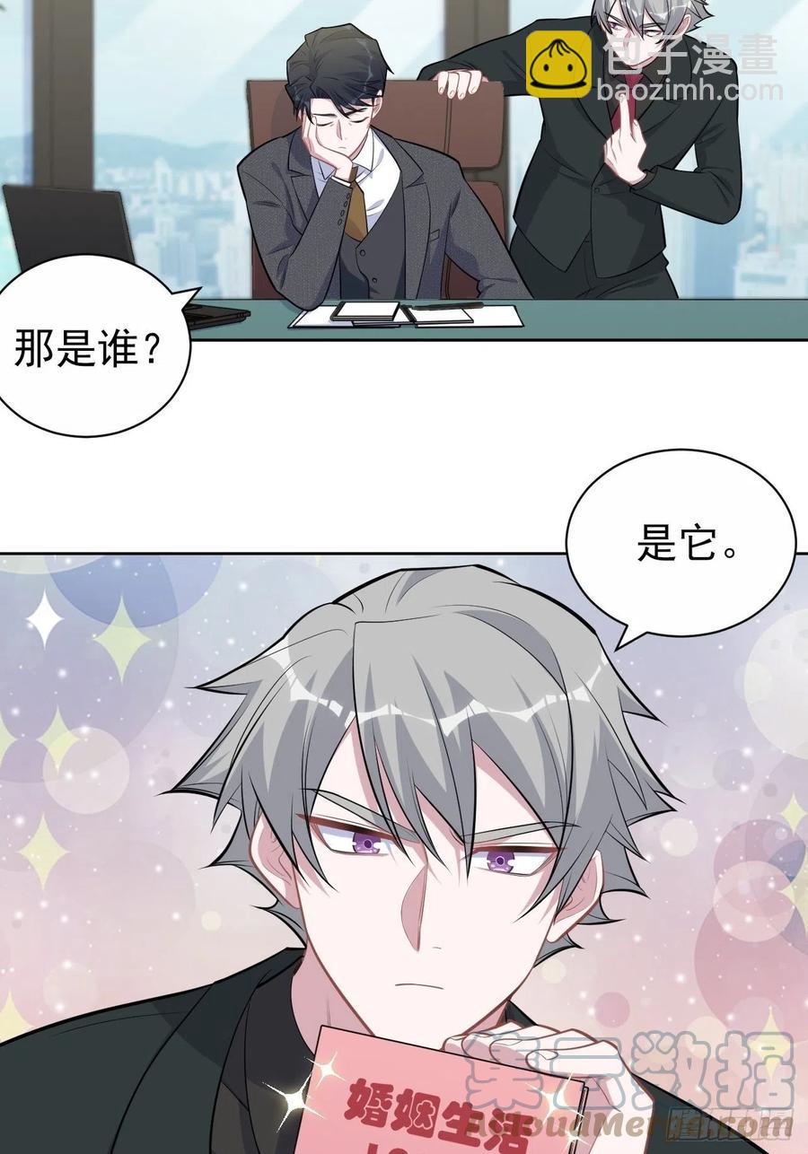 170.婚姻生活100问-第185话