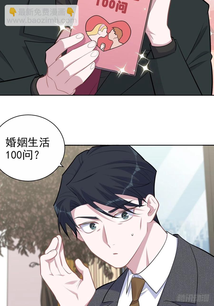 170.婚姻生活100问-第185话