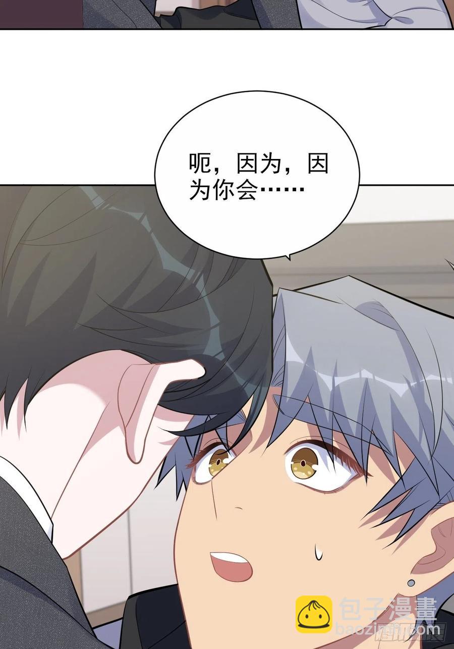 170.婚姻生活100问-第185话
